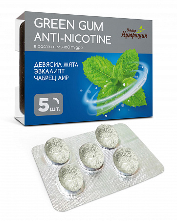 Смолка жевательная ANTI-NICOTINE Green gum в растит. пудре, табл. 0,8г №5