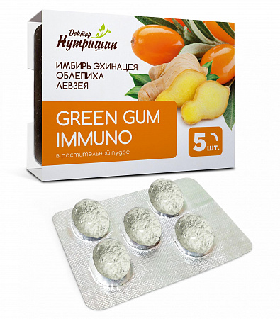 Смолка жевательная IMMUNO Green gum в растит. пудре, табл. 0,8г №5